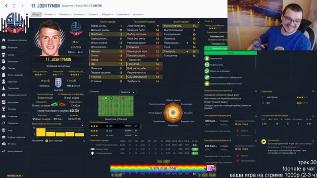 УДАЛИЛ СЕЙВ ЗА БОЛТОН КАРЬЕРА FM 21 Я СГОРЕЛ В FOOTBALL MANAGER 2021 смотреть онлайн