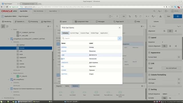 Урок 8. Создание формы редактирования записей на странице и их взаимоувязка с помощью ссылок (Link смотреть онлайн