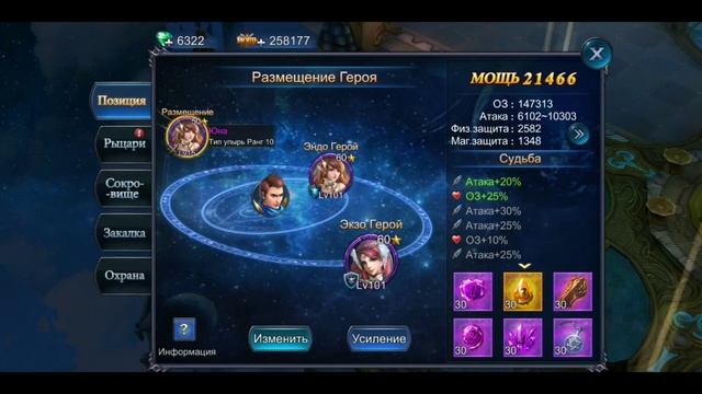 Goddess: Primal Chaos. Фишка с наследием героев - экономим 24к душ. смотреть онлайн