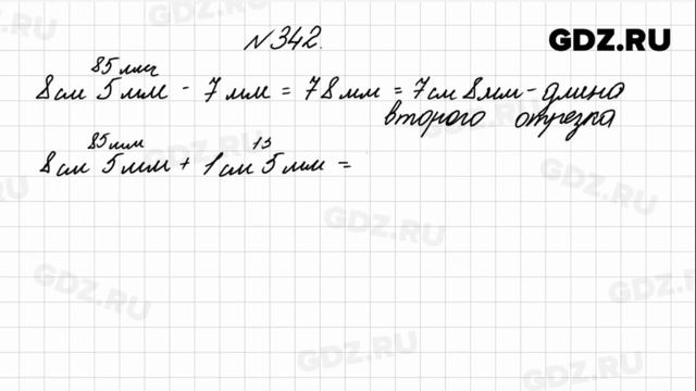 № 342 - Математика 4 класс 1 часть Моро смотреть онлайн