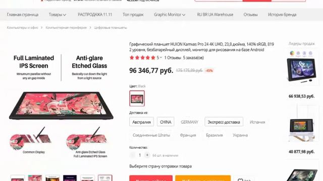 Графический планшет HUION Kamvas Pro монитор для рисования на базе Android смотреть онлайн