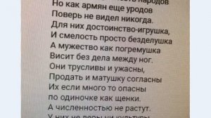 Маяковский  1914 год. Поделитесь этими стихами. армяне блокируют эти стихи. Paylaşın.