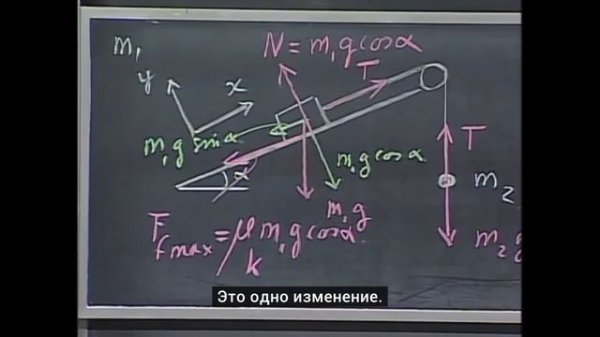 MIT - Massachusetts Institute of Technology - Лекция Трение
