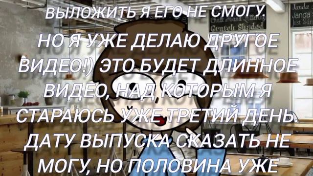 ВАЖНОЕ сообщение..Ждем когда я выложу видео смотреть онлайн