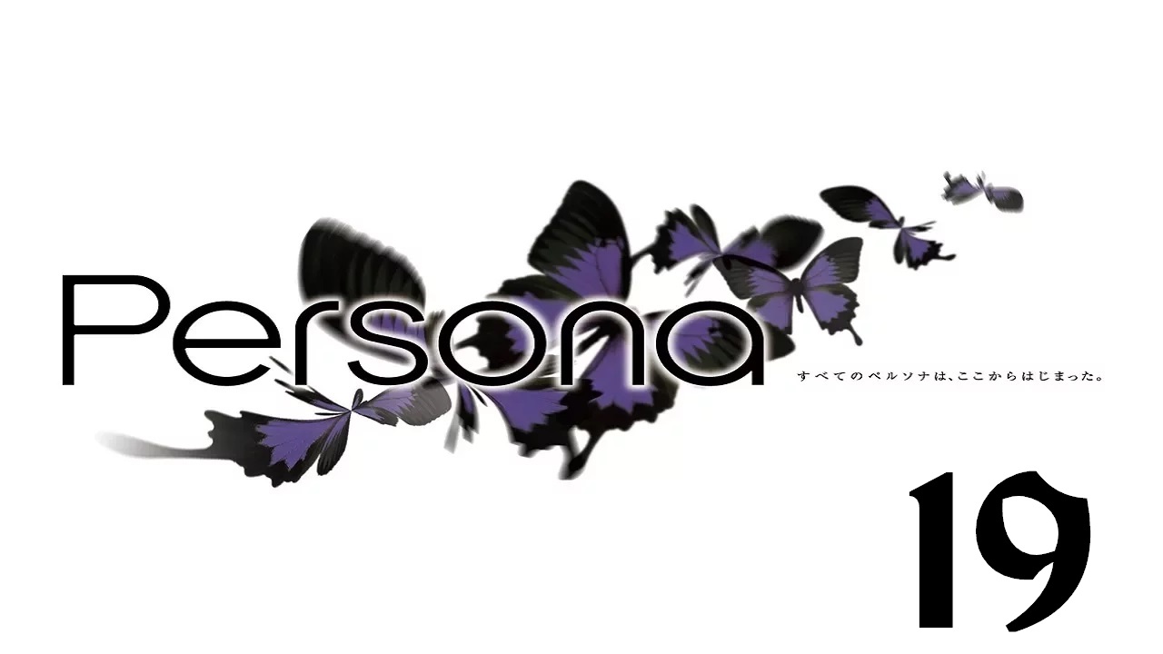 Shin Megami Tensei: Persona | Прохождение | PSP | Часть 19 | Alaya Caverns