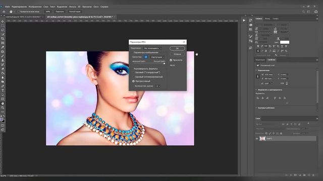 Как сохранить картинку в фотошопе? смотреть онлайн