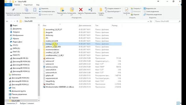 Создание информационной базы в 1С 8.3 смотреть онлайн