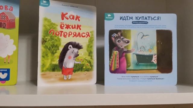 Полки с игрушками. Четвёртая неделя. смотреть онлайн