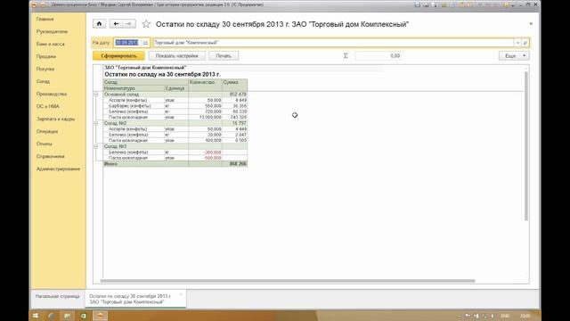 Отчеты руководителю - Новое обновление 1С:Бухгалтерия 3.0.34 смотреть онлайн