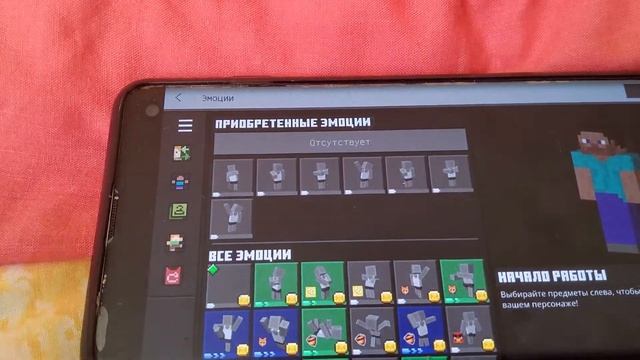 Как сделать бесплатно эмоции в Майнкрафте. смотреть онлайн