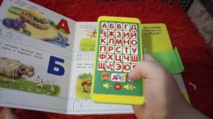 Мой новый азбукварик говорящая и  весёлая азбука, говорящий смартфончик.