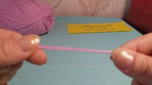 КАК вязать в 4 нити от ОДНОГО КЛУБКА, МОТКА. Видео