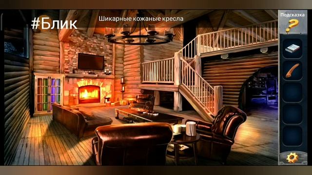 #Блик ✨ Prison escape ✨ Триллер ✨ Бревенчатый домик ✨ Побег из тюрьмы ✨ Прохождение игры ✨ смотреть онлайн