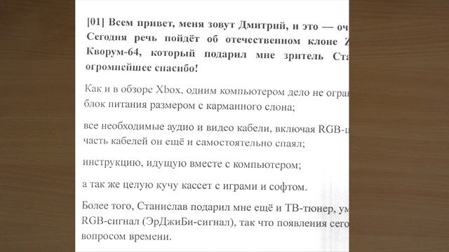 Ручной сканер Mustek GS-800 (Old-Hard №84) смотреть онлайн