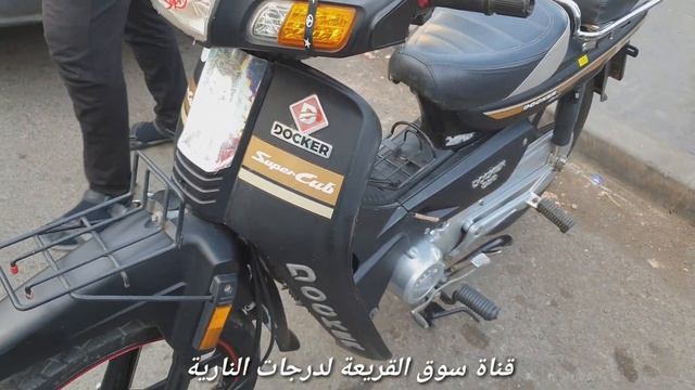 جديد سوق القريعة لدرجات نارية becane33 /becane29 /sanya r1000/docker /kymco смотреть онлайн