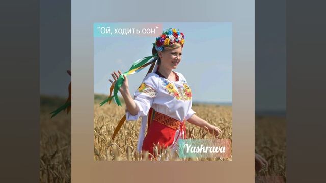 "Ой, ходить сон" смотреть онлайн