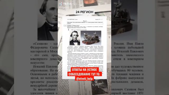 СЛИВ НА УСТНОЕ СОБЕСЕДОВАНИЕ 2023 смотреть онлайн
