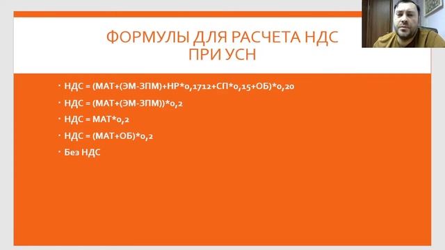 Составление сметы по усн смотреть онлайн