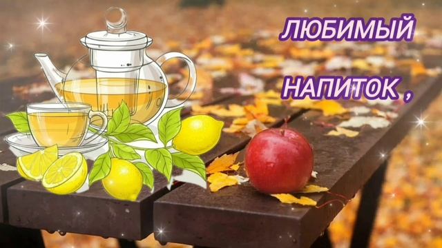Пусть ваш день начнётся хорошо!!!?Принесёт удачу!!!Позитив!!!Прекрасное настроение!!!?? смотреть онлайн