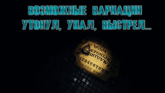 Подробный Гайд по доске уиджи в Phasmophobia ☸ Очень Просто! смотреть онлайн