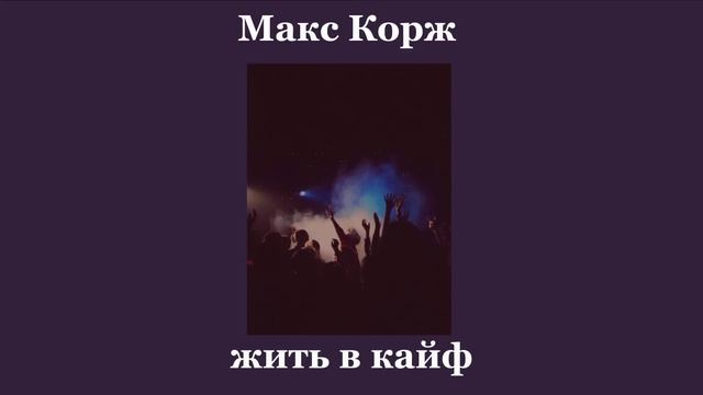 Плейлист пов: лагерная дискотека)