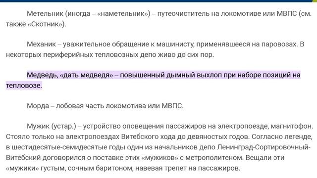 Что значит "Дал медведя"? Тепловоз ТЭП70-0247 и пригородный поезд Псков – Дно. смотреть онлайн