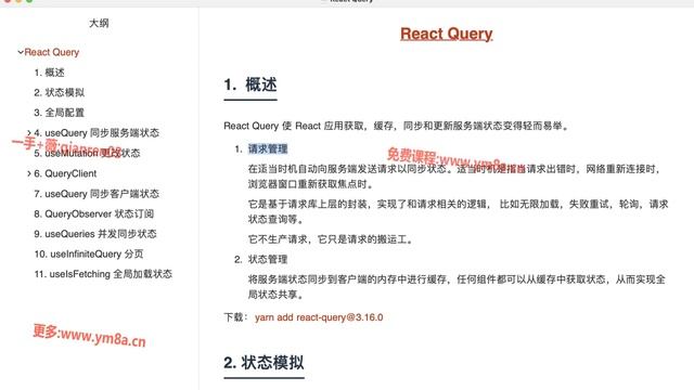 14801 概述 1 web前端入门到精通 全套完整 实战课程 смотреть онлайн