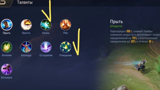 Arena of Valor/ гайд на крикнака/весёлый таракан/Arena of Valor gameplay/Arena of Valor гайд смотреть онлайн
