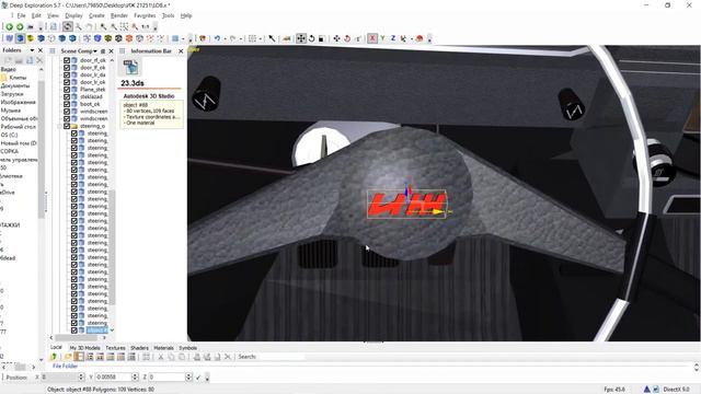 Делаем мод для OMSI 2, Урок второй (2) Часть Г смотреть онлайн