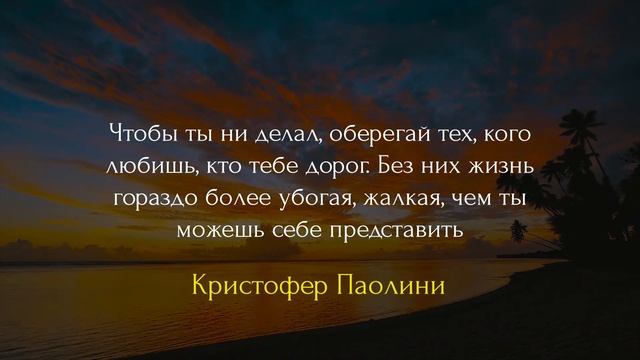 После этих слов у вас больше не будет оправданий. Цитаты великих людей о жизни смотреть онлайн
