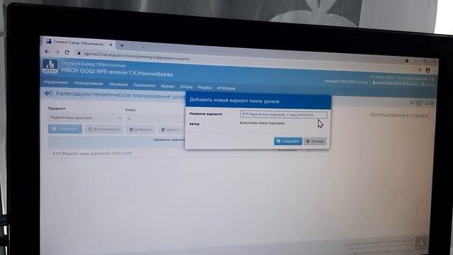 Загрузка КТП(exel) в СГО.Образование смотреть онлайн