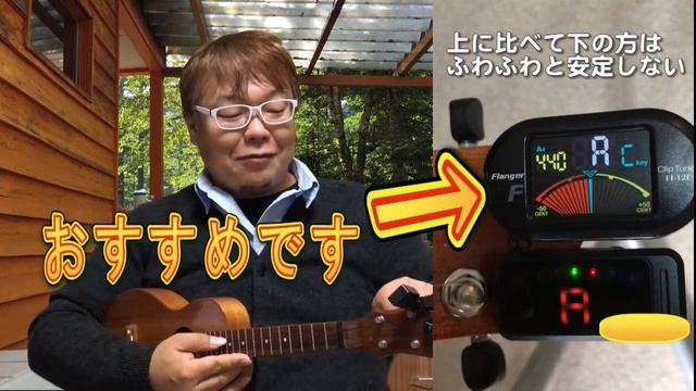 チューニングが苦手?! それってチューナーのせいではないですか？ ／ BJのウクレレ講座 No.88 смотреть онлайн