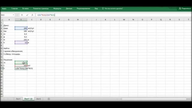 расчет добычи нефти формула смотреть онлайн