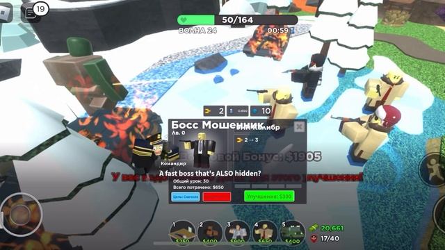 Промежуточные башни против лавового босса в Tower Defens Simulator в Roblox! смотреть онлайн