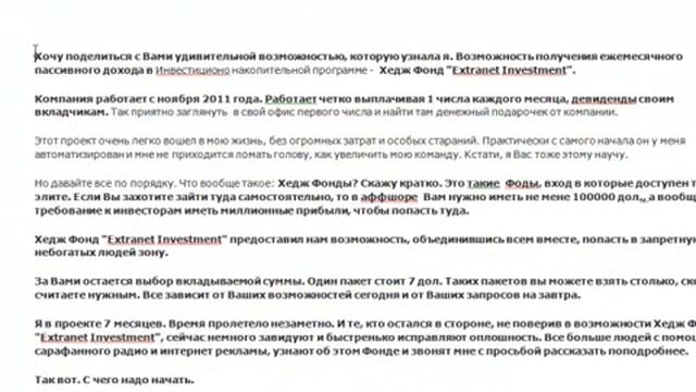 Проверка статьи на уникальность смотреть онлайн
