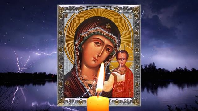 ВСЕГО 1 МИНУТА СЕГОДНЯ КАЗАНСКОЙ БОГОРОДИЦЕ. ПОМОЛИСЬ ЕЙ И ОНА ОБЯЗАТЕЛЬНО ПОМОЖЕТ смотреть онлайн