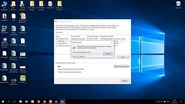 Дефрагментация и очистка жестких дисков компьютера смотреть онлайн