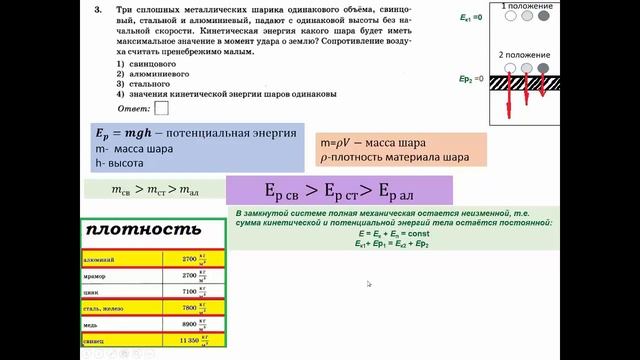 Вариант 6 задания 3,4 ОГЭ физика 9 класс смотреть онлайн