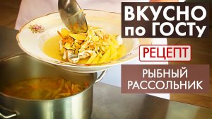 Рыбный рассольник | Рецепт | Вкусно по ГОСТу