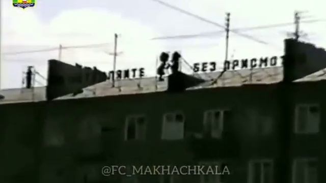 Махачкала 1996 год