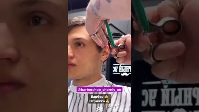 Идем стричься в барбершоп 