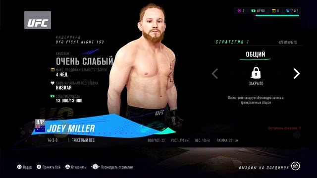 UFC 4 КАРЬЕРА ЗА БОЙЦА - БУДУЩИЙ РОССИЙСКИЙ ЧЕМПИОН В ТЯЖЕЛОМ ВЕСЕ В UFC #4 смотреть онлайн