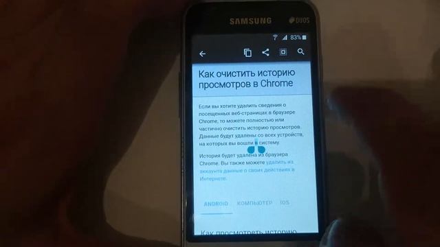 Samsung J105 обход гугл акаунта