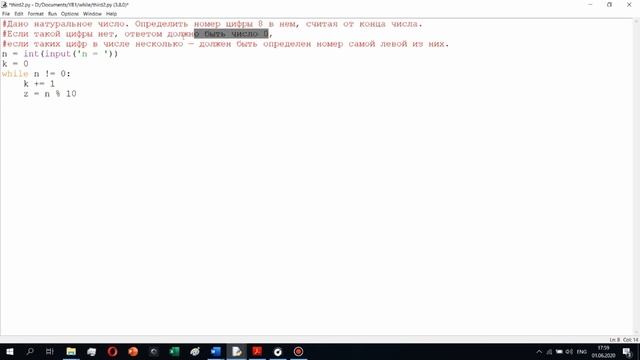 Простые задачи Python: Цикл с условием while (2). смотреть онлайн
