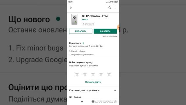 Как установить програму камера для телефону смотреть онлайн