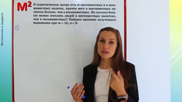 ЧИСЛОВЫЕ и БУКВЕННЫЕ ВЫРАЖЕНИЯ. §9 математика 5 класс смотреть онлайн