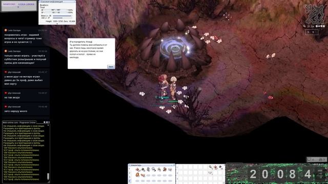Начать с нуля! Кач на Рога [๖ۣۜLedo] ๖ۣۜBалера Ragnarok Online Motr-online.com