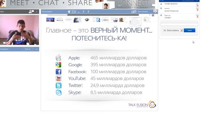 Презантация Ток Фьюжен. Владимир Лихачев.© 13 мая 2014 смотреть онлайн