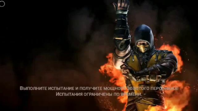 последняя башня в МОРТАЛ КОМБАТ Х смотреть онлайн