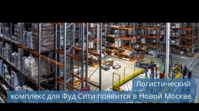День холодильщика-2023 / Логистический комплекс в Новой Москве / Рыболовный сейнер спущен на воду смотреть онлайн